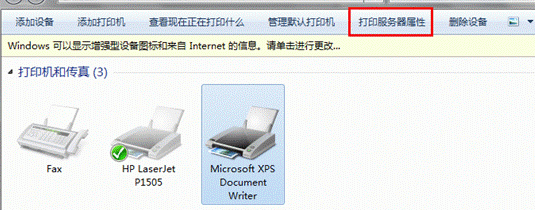 win7系統(tǒng)打印機(jī)驅(qū)動卸載方法