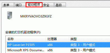 win7系統(tǒng)打印機(jī)驅(qū)動卸載方法