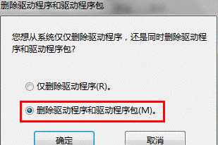 win7系統(tǒng)打印機(jī)驅(qū)動卸載方法
