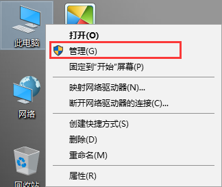 win10系統(tǒng)修改磁盤(pán)盤(pán)符