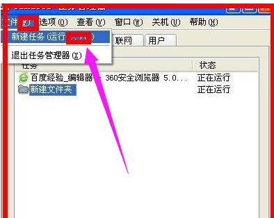 進(jìn)入任務(wù)管理器，新建任務(wù)輸入：explorer