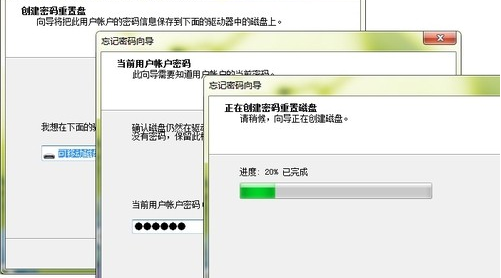 輸入當(dāng)前帳戶(hù)密碼