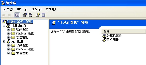 計算機(jī)組策略