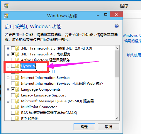 勾選Hyper-V，重啟電腦