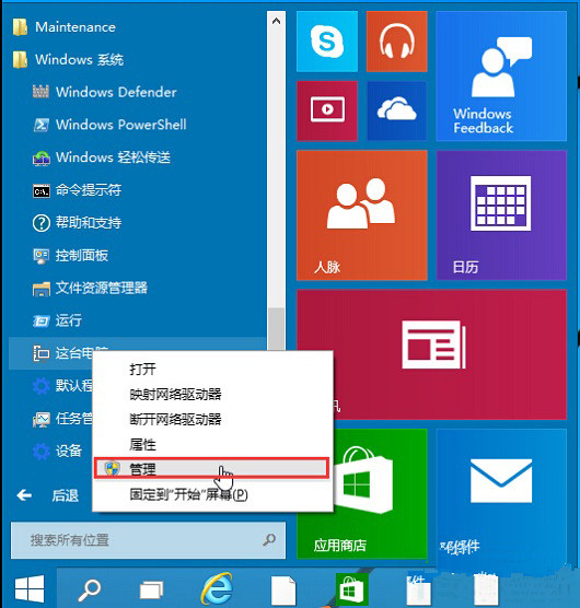 Win10系統(tǒng)音頻服務未運行怎么解決