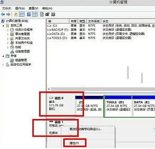 win10關機時提示驅(qū)動器沒有磁盤怎么辦