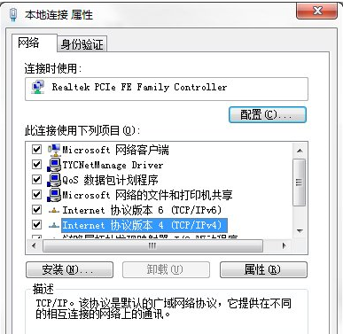 win7系統(tǒng)dns服務器故障如何解決