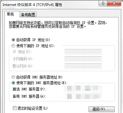 win7系統(tǒng)dns服務器故障如何解決
