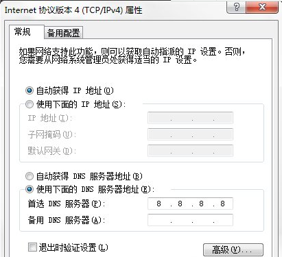 win7系統(tǒng)dns服務器故障如何解決