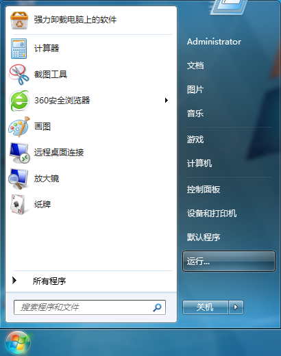 win7系統(tǒng)關閉程序兼容助手服務的方法