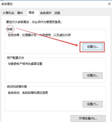 win10電腦窗口動(dòng)畫(huà)設(shè)置方法