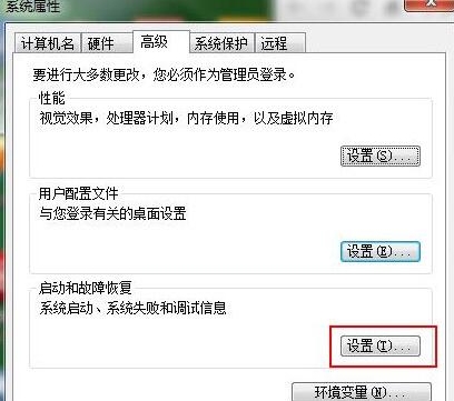 筆記本電腦關(guān)機藍屏解決方法