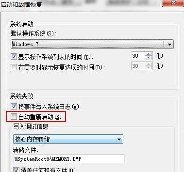 筆記本電腦關(guān)機藍屏解決方法