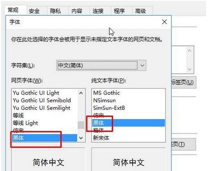 win7系統(tǒng)打開淘寶網頁顯示不全的解決辦法