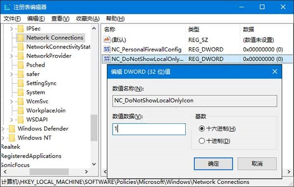 筆記本網(wǎng)絡圖標感嘆號解決辦法