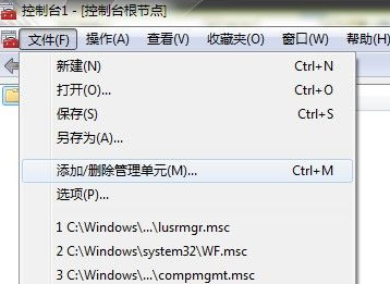 win7本地用戶和組不見(jiàn)了如何解決