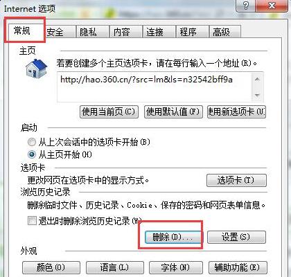 瀏覽器打開(kāi)網(wǎng)站已完畢但網(wǎng)頁(yè)上有錯(cuò)誤怎么修復(fù)