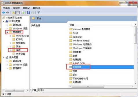 筆記本取消關(guān)機提示設(shè)置強制關(guān)機的方法