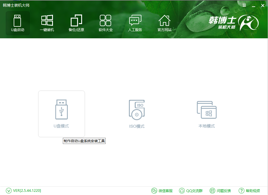 U盤(pán)重裝系統(tǒng)