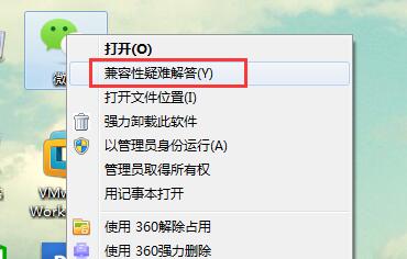 win7系統(tǒng)總顯示軟件應用無法兼容如何解決