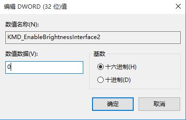 win10屏幕不能調節(jié)亮度怎么辦