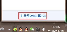 win7默認網(wǎng)關(guān)不可用怎么修復(fù)