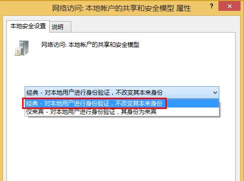 win8系統(tǒng)修復移動硬盤提示格式化的方法