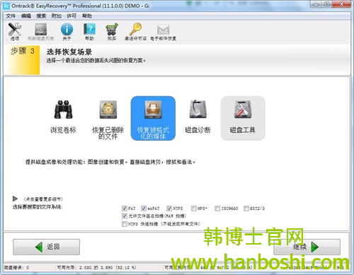 U盤(pán)數(shù)據(jù)恢復(fù)方法