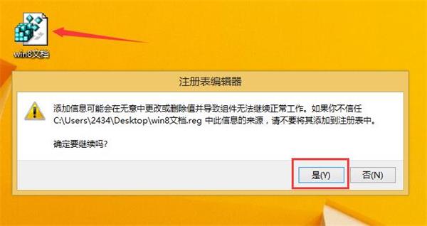 win8計(jì)算機(jī)管理無法打開修復(fù)方案