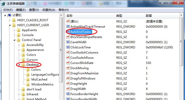 win7優(yōu)化注冊表自動關閉無響應程序的方法