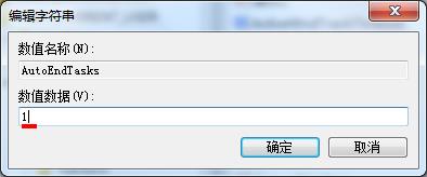 win7優(yōu)化注冊表自動關閉無響應程序的方法
