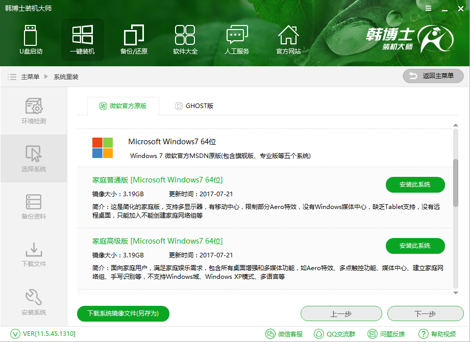 怎么快速重裝電腦系統(tǒng)？
