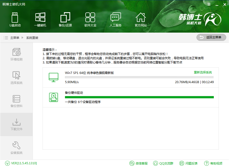 怎么快速重裝電腦系統(tǒng)？