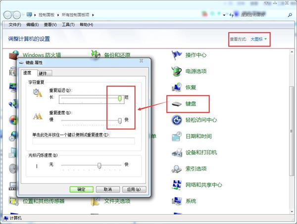 調節(jié)鍵盤靈敏度的技巧
