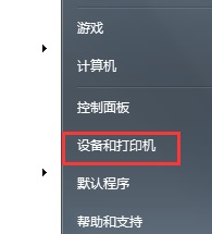 win7系統(tǒng)卸載打印機(jī)驅(qū)動的方法