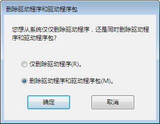 win7系統(tǒng)卸載打印機(jī)驅(qū)動的方法