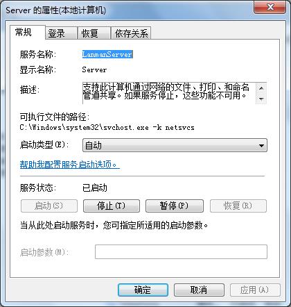 win7工作組無(wú)法更改解決方法
