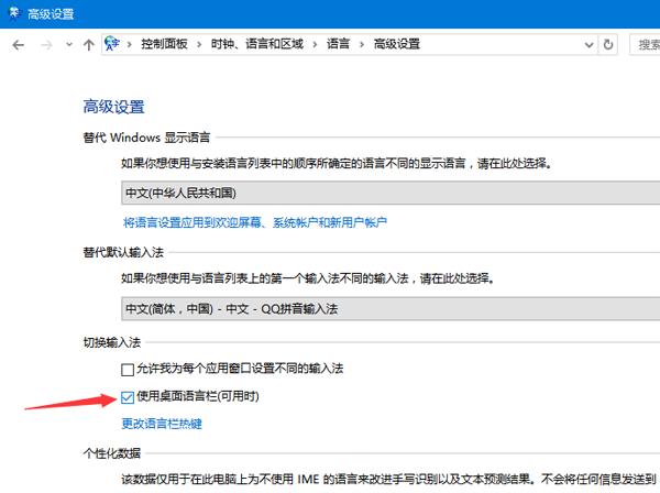win10輸入法欄消失不見(jiàn)怎么找回