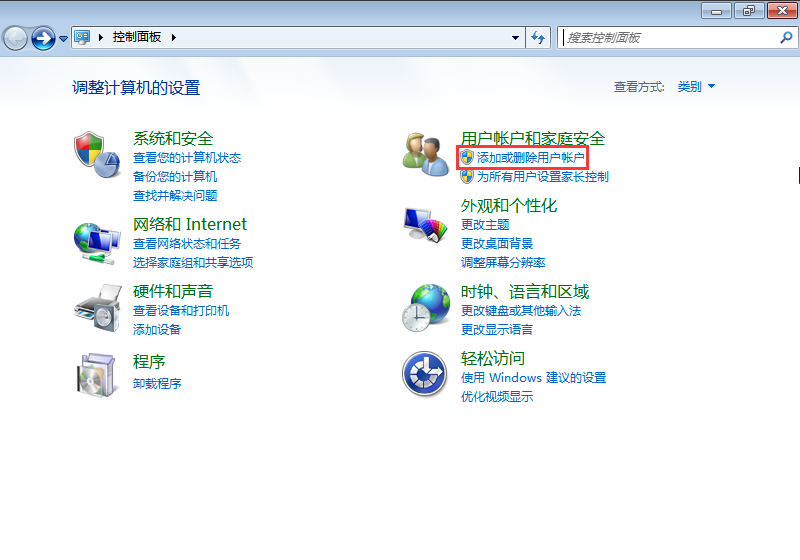 win7系統(tǒng)給計算機(jī)添加新用戶的方法