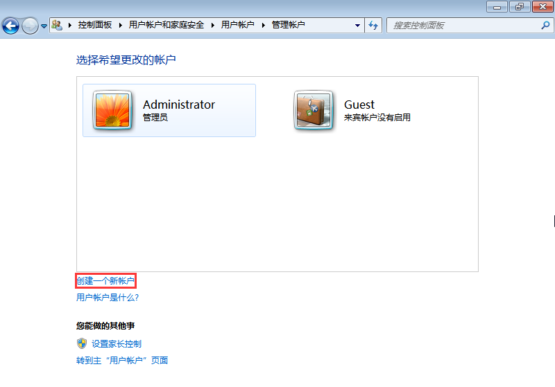 win7系統(tǒng)給計算機(jī)添加新用戶的方法