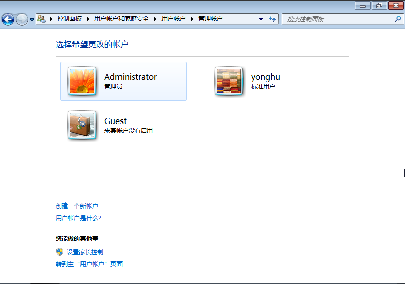 win7系統(tǒng)給計算機(jī)添加新用戶的方法