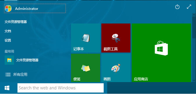 win10系統(tǒng)調整開始菜單的方法