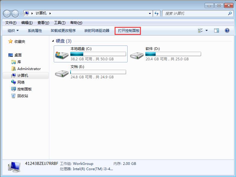 win7系統(tǒng)防火墻在哪里設置