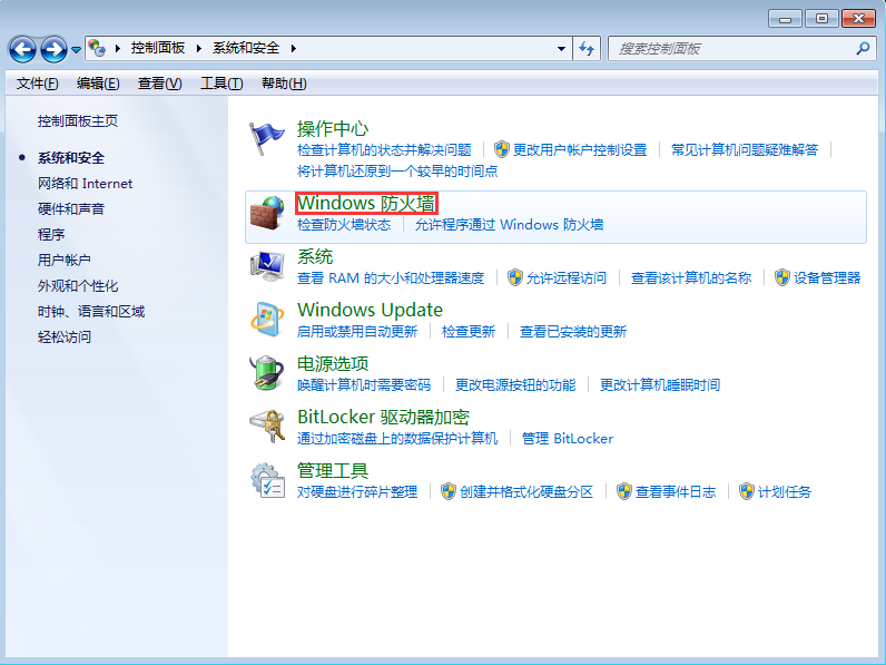 win7系統(tǒng)防火墻在哪里設置