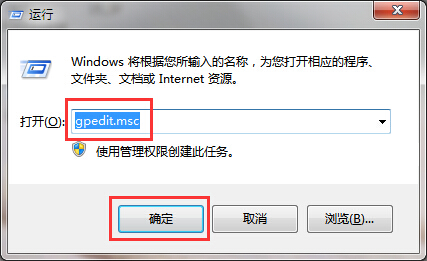 win7刪除所有用戶遠(yuǎn)程訪問(wèn)連接的方法