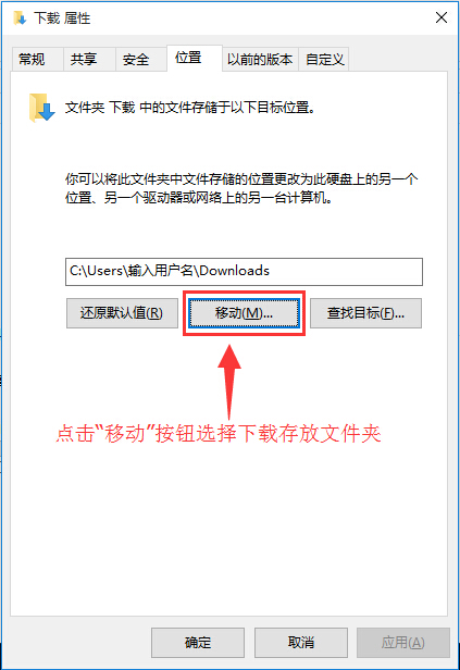 win10設(shè)置Edge瀏覽器下載默認存放位置方法