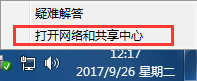 win7默認網(wǎng)關(guān)不可用如何修復