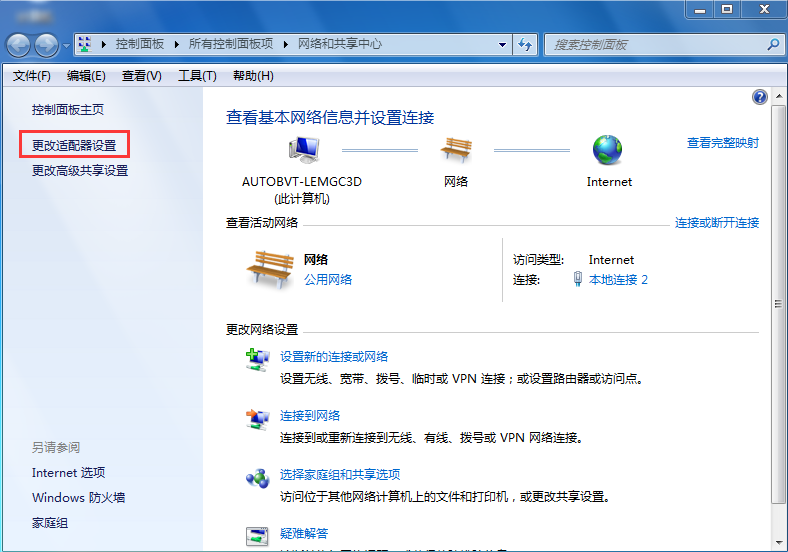 win7默認網(wǎng)關(guān)不可用如何修復