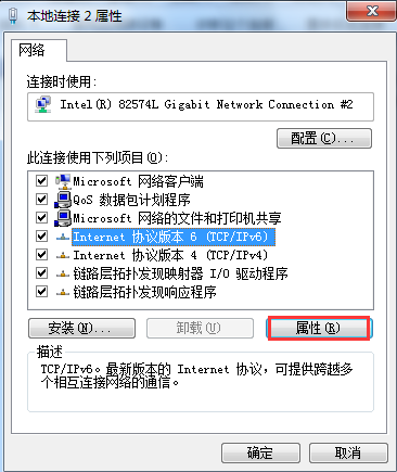 win7默認網(wǎng)關(guān)不可用如何修復