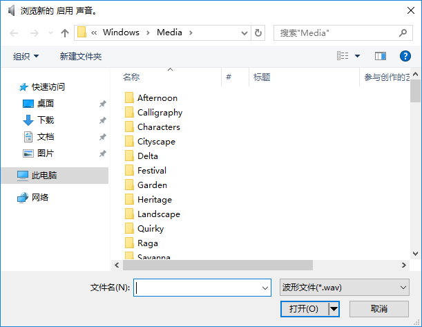 win10系統(tǒng)設(shè)置開機聲音技巧